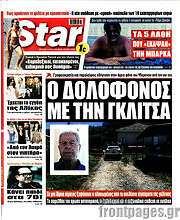 /Star press