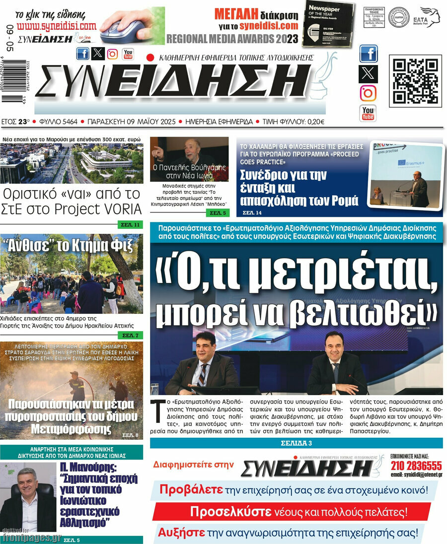 Συνείδηση