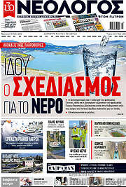 /Νεολόγος