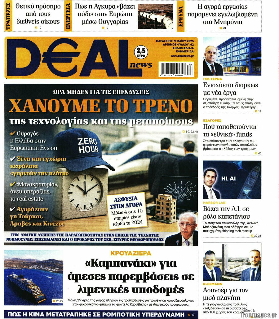 Deal News