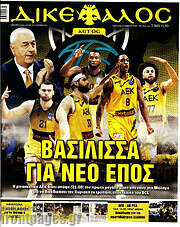 /Δικέφαλος