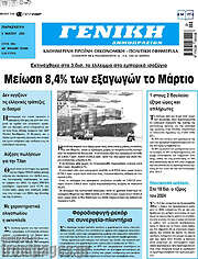 /Γενική Δημοπρασιών