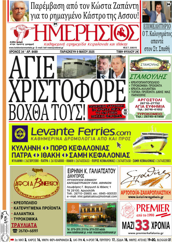 Ημερήσιος