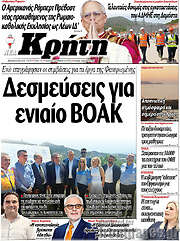 /Νέα Κρήτη