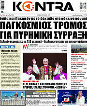 /Kontra News