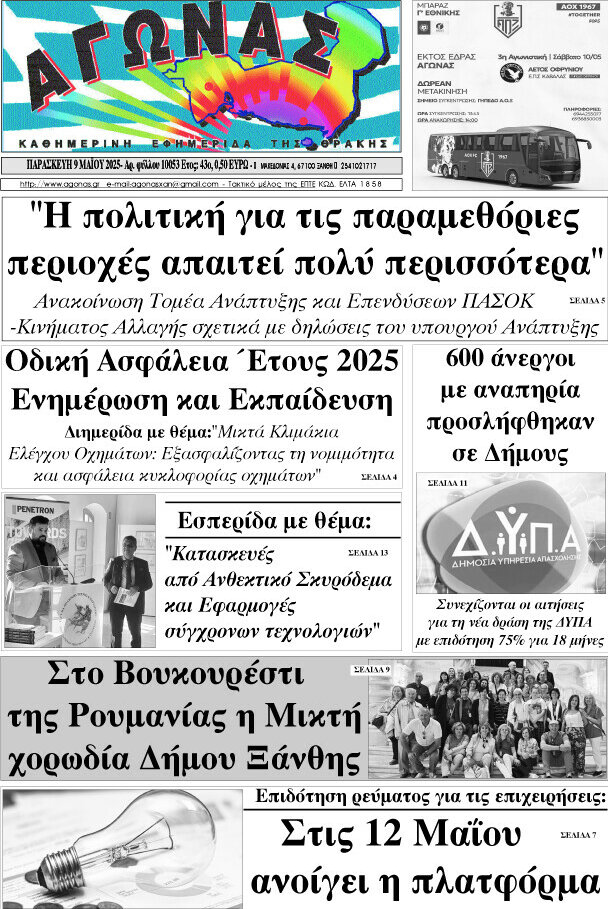 Αγώνας