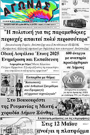 /Αγώνας