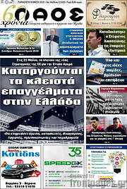 /Λαός