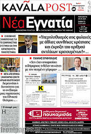 /Νέα Εγνατία