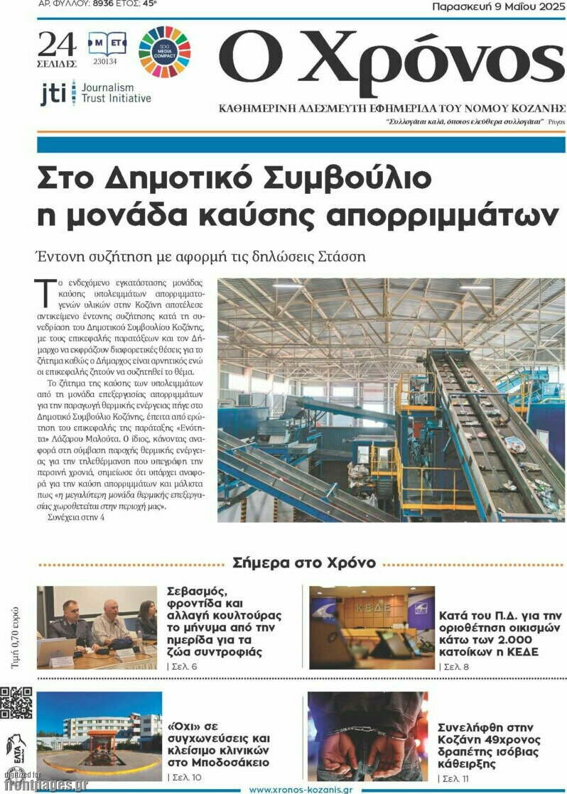 Χρόνος