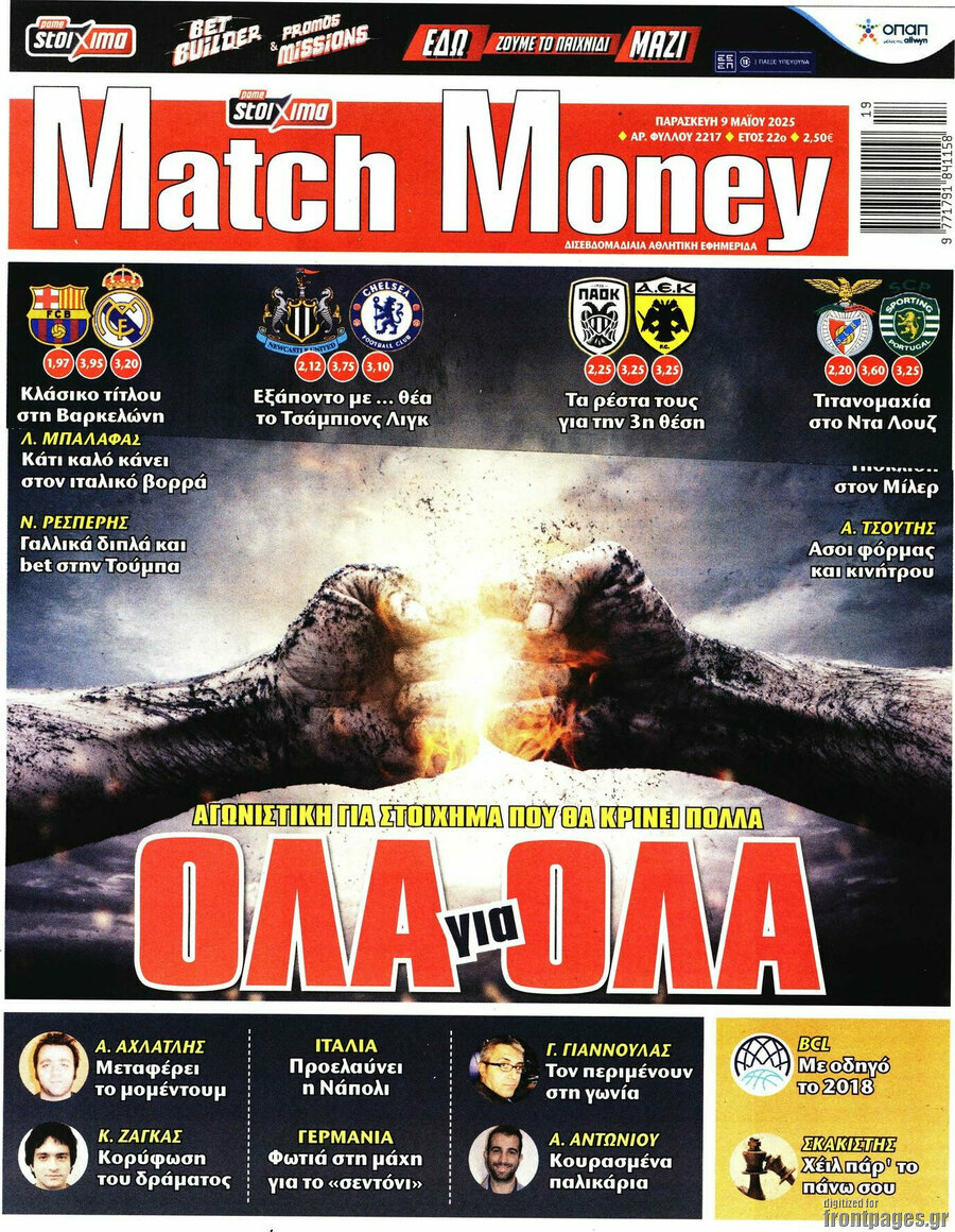 Match Money