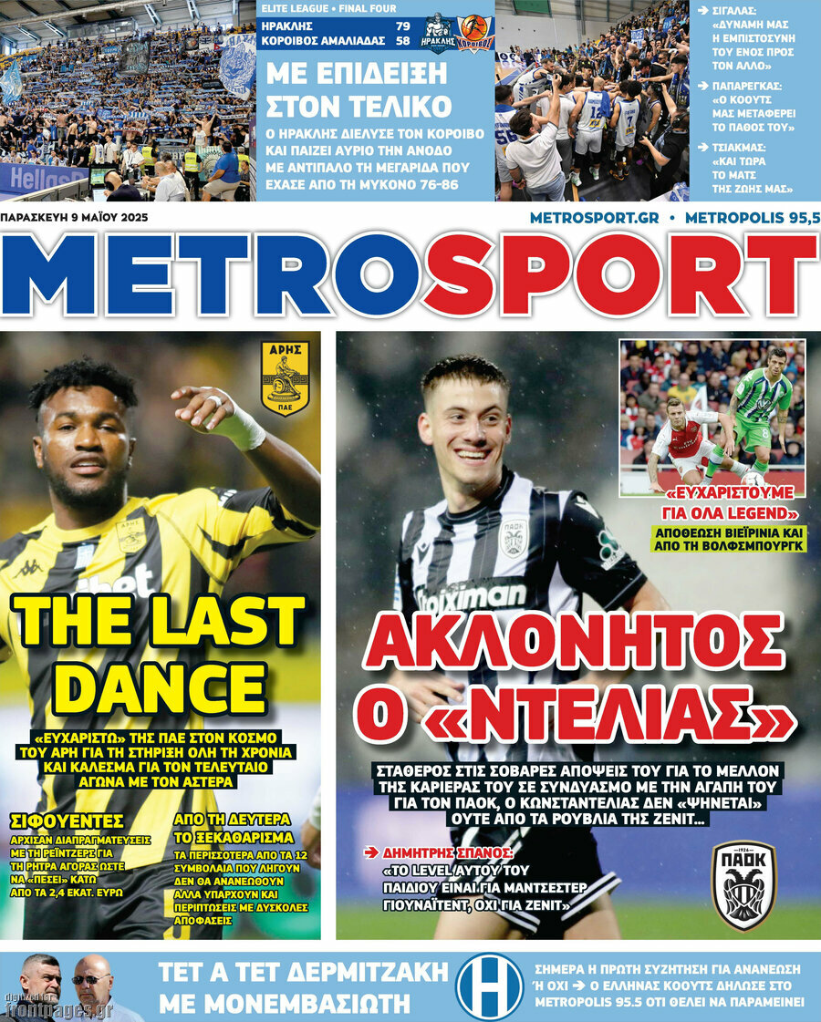MetroSport