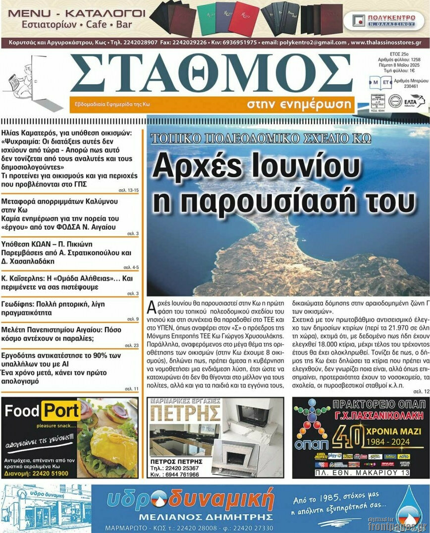 Σταθμός