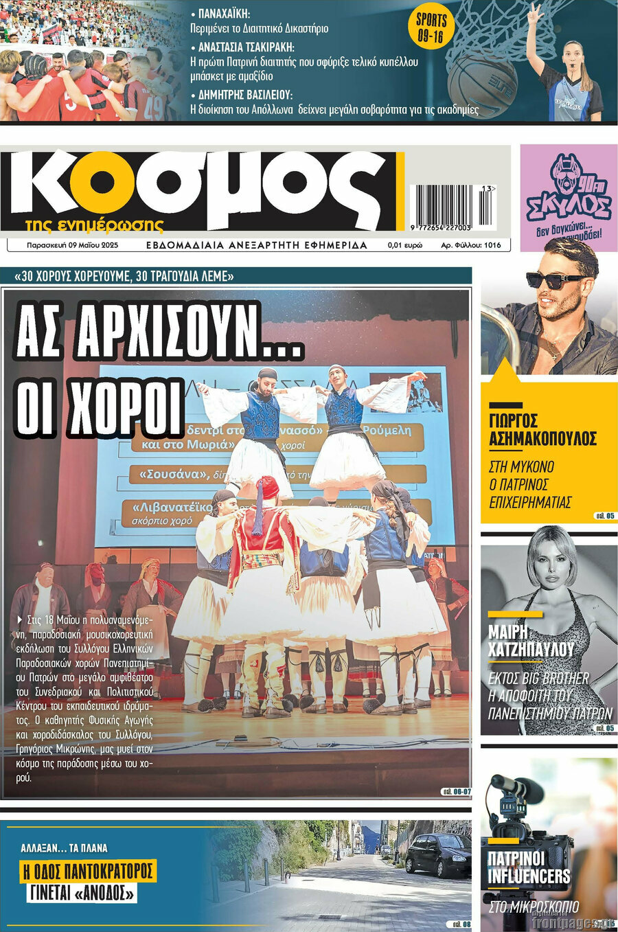 Κόσμος