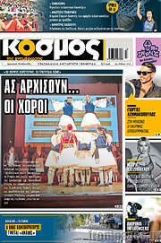 /Κόσμος