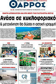 /Θάρρος