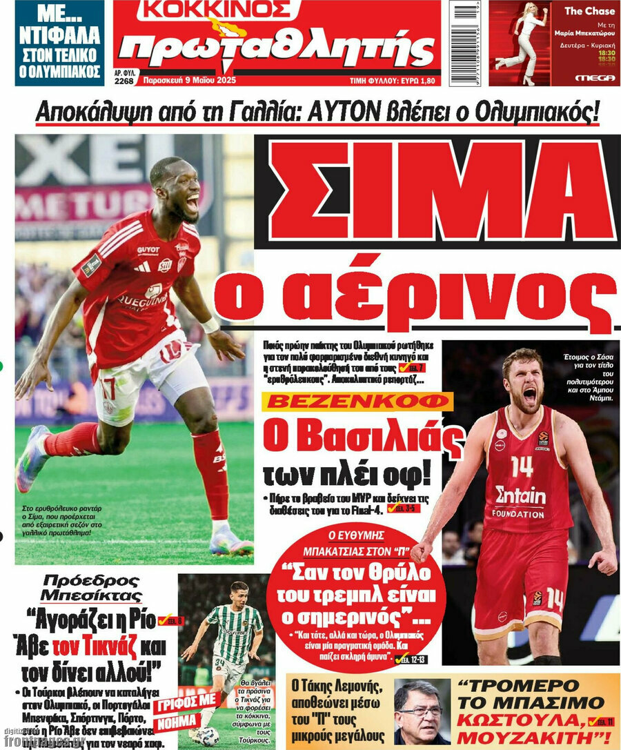 Πρωταθλητής