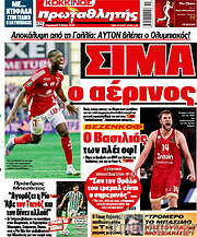 /Πρωταθλητής