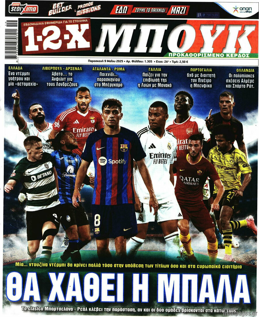 1-2-X Μπουκ