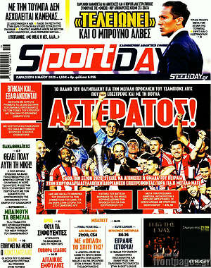 Πρωτοσέλιδο εφημερίδας Sport Day - protoselida