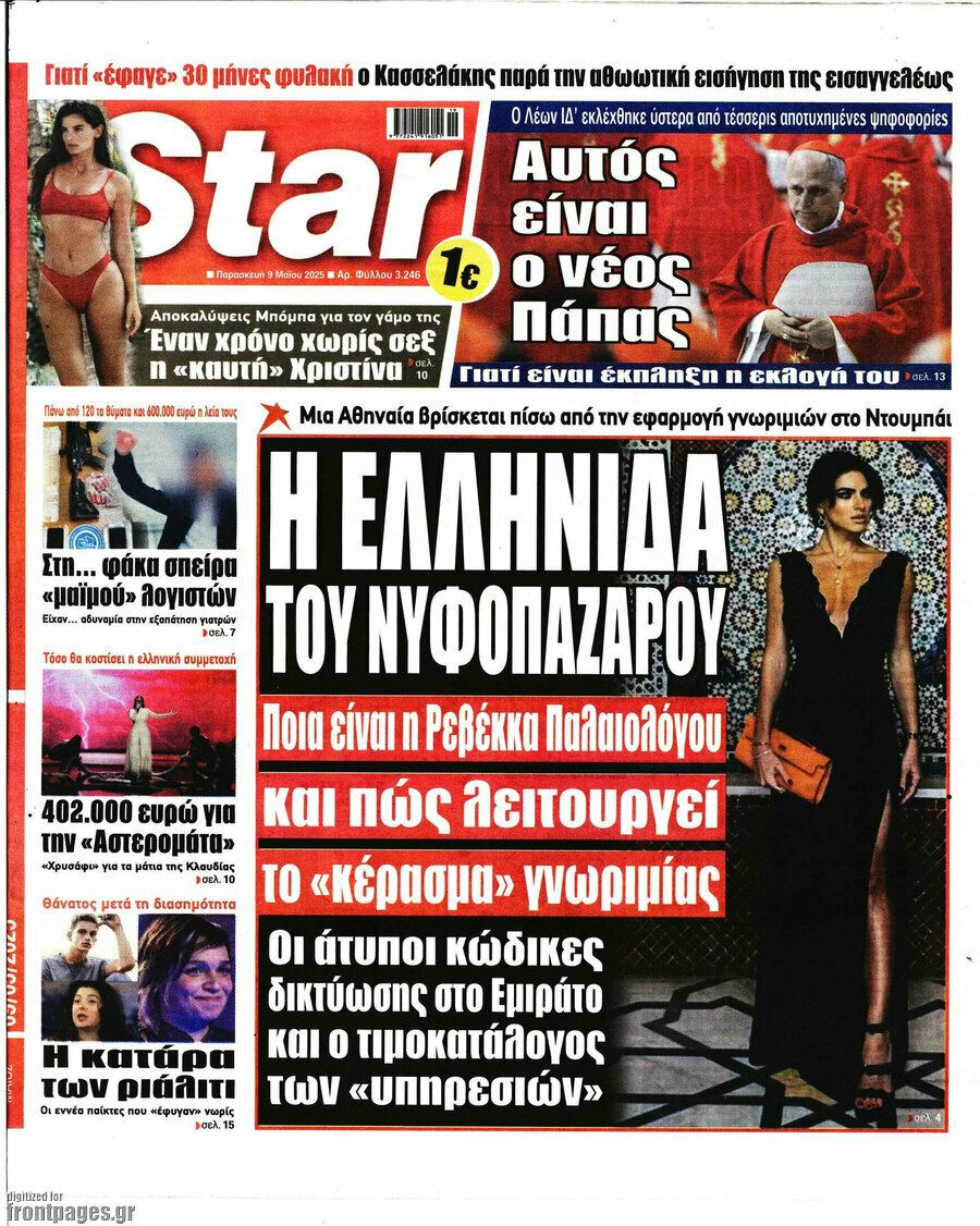 Star press