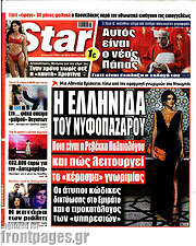 /Star press