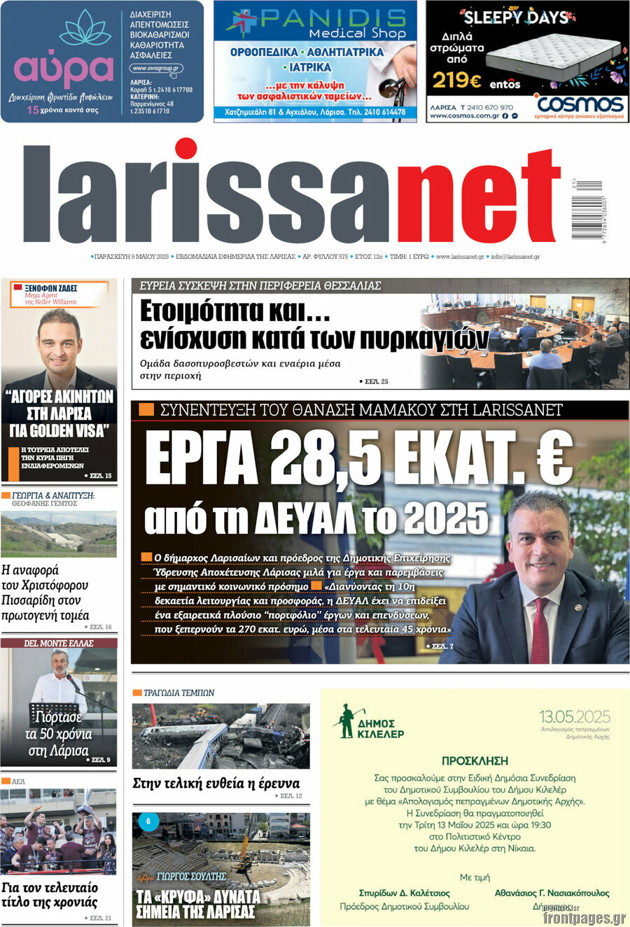 larissanet