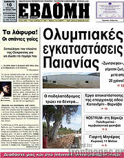 /Εβδόμη