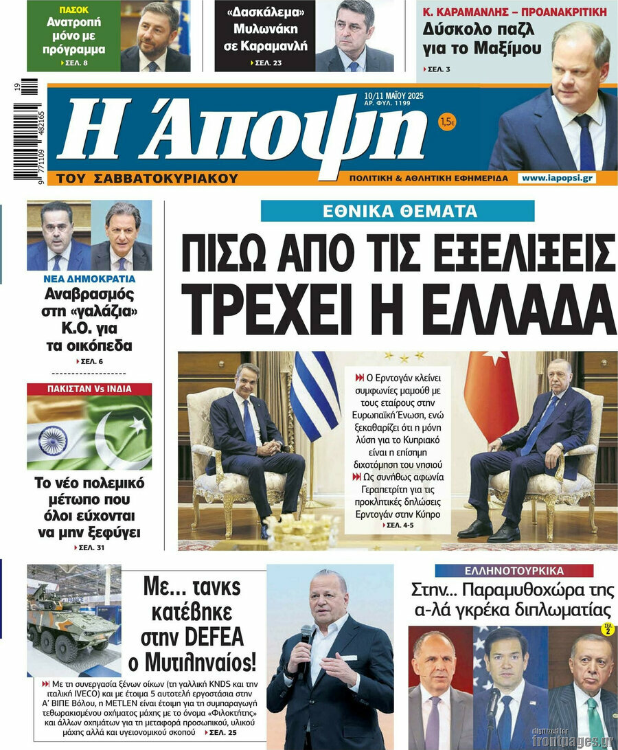 Άποψη