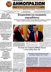 /Εφημερίς Δημοπρασιών