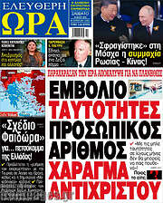 /Ελεύθερη ώρα