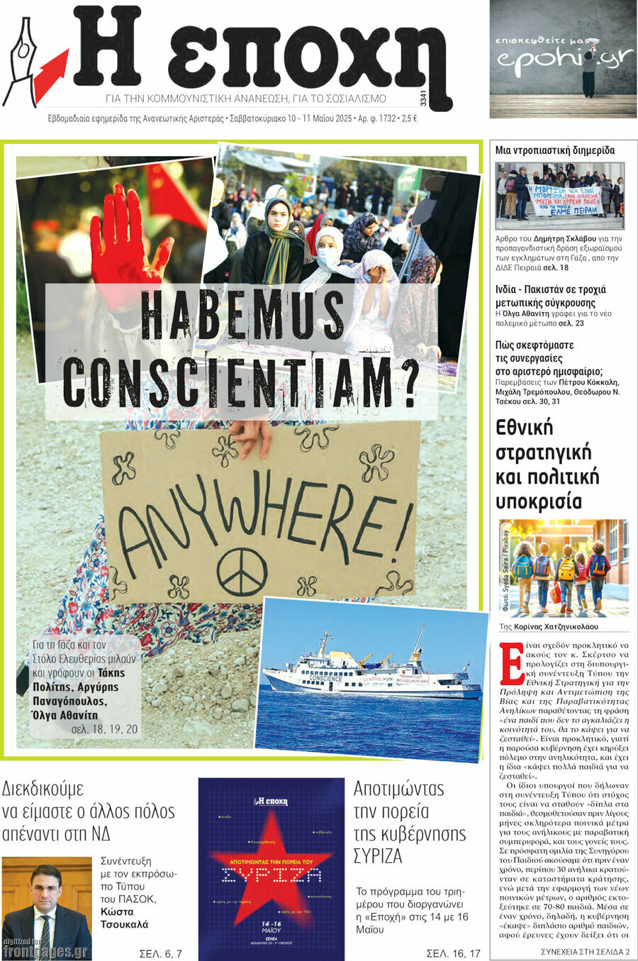 Η Εποχή