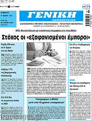 /Γενική Δημοπρασιών