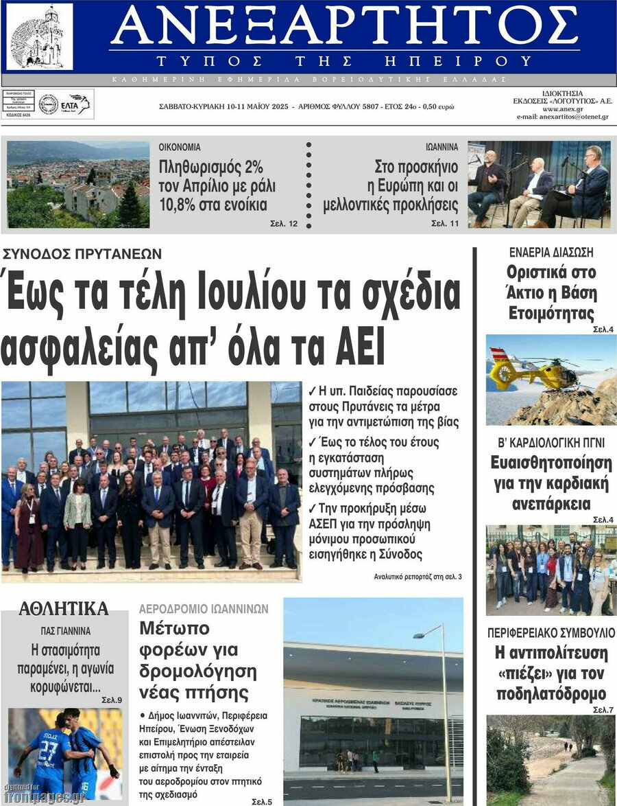 Ανεξάρτητος