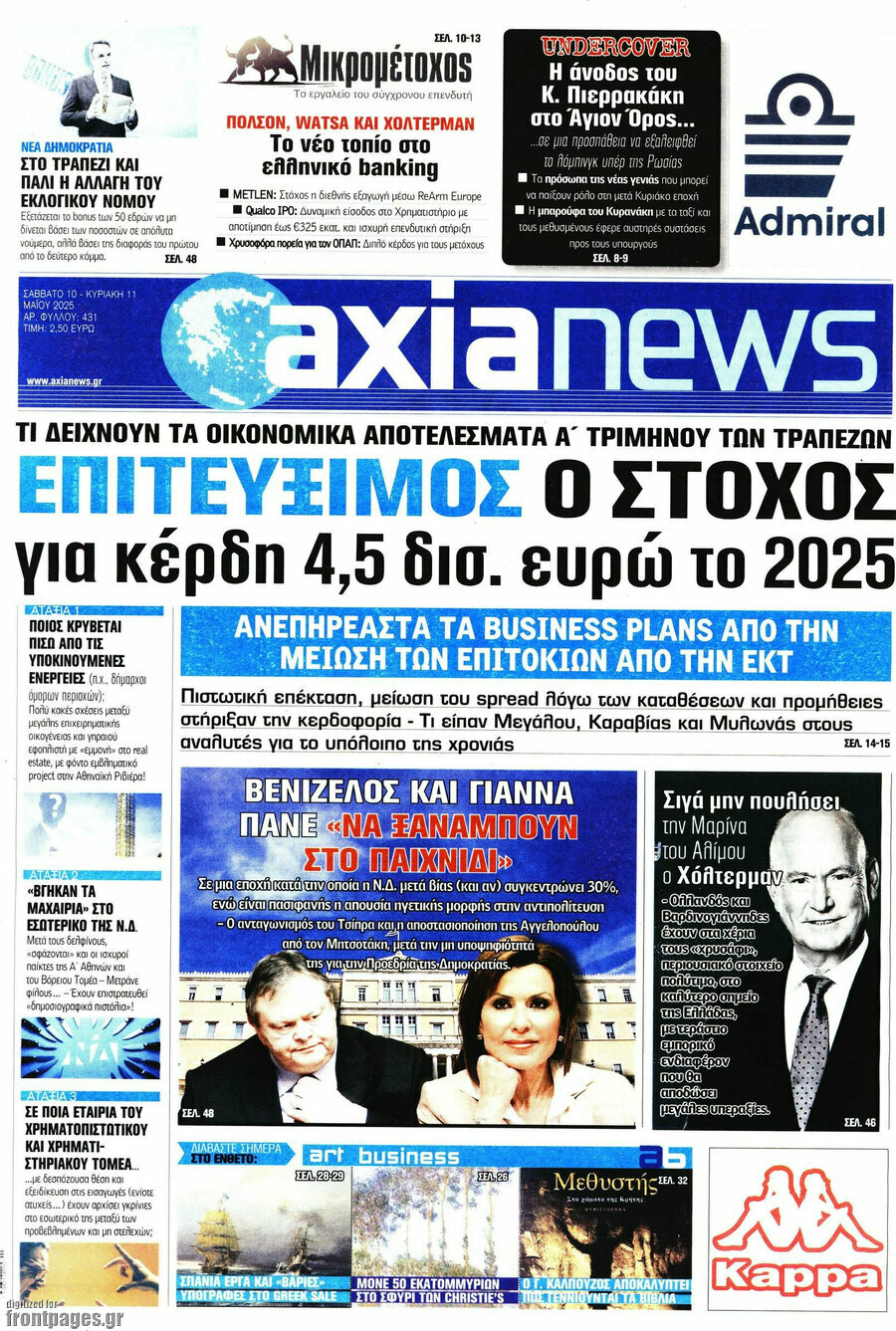 Η Αξία