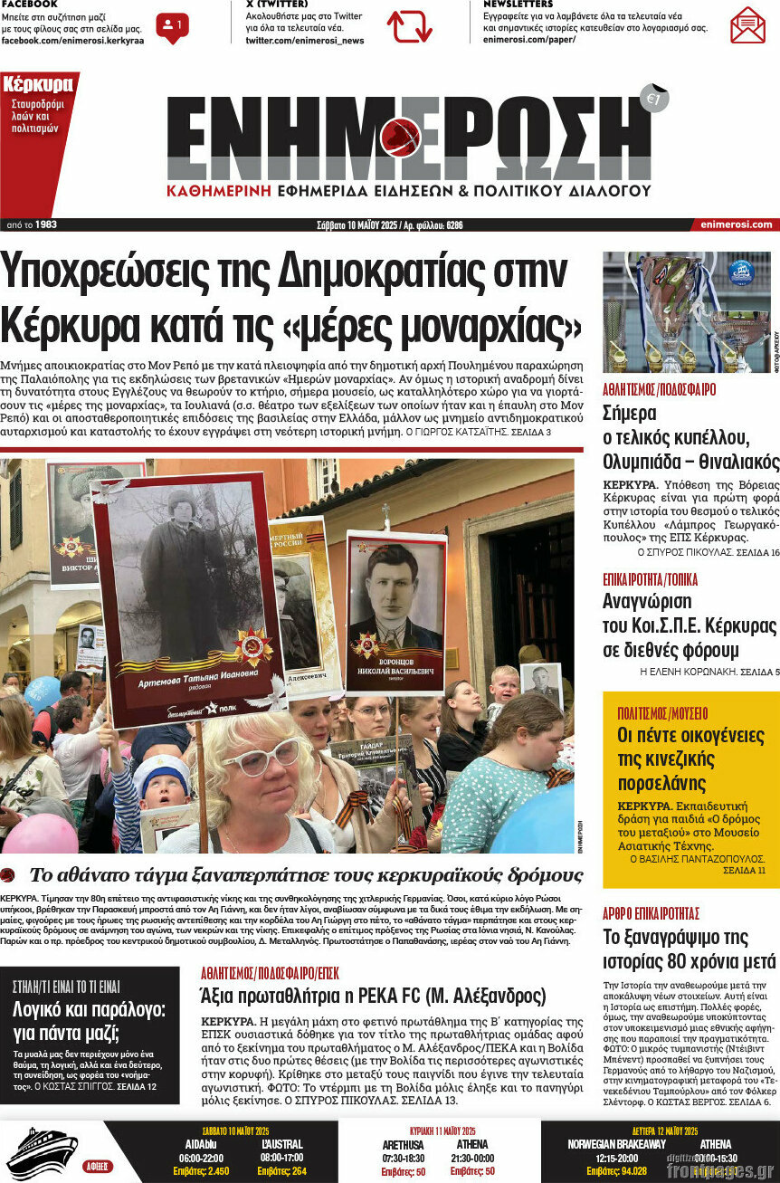 Ενημέρωση