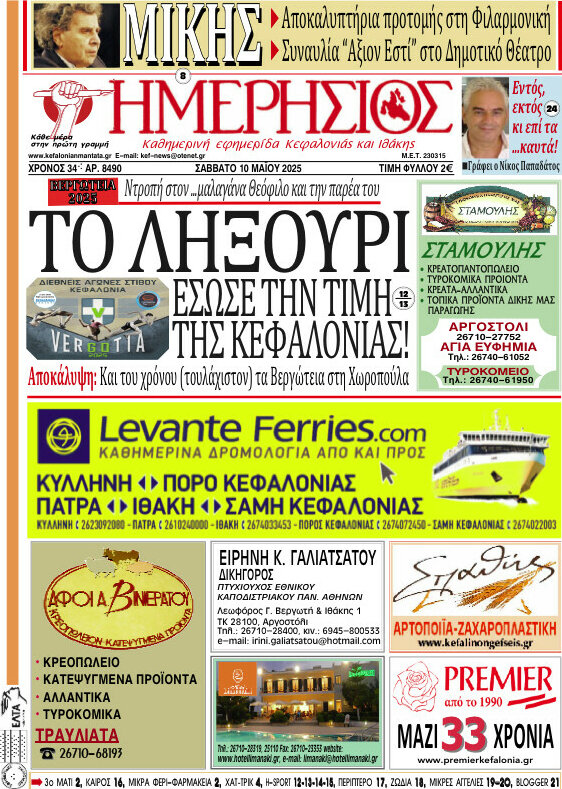 Ημερήσιος
