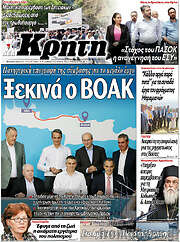 /Νέα Κρήτη
