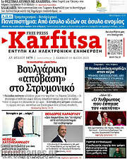 /Karfitsa