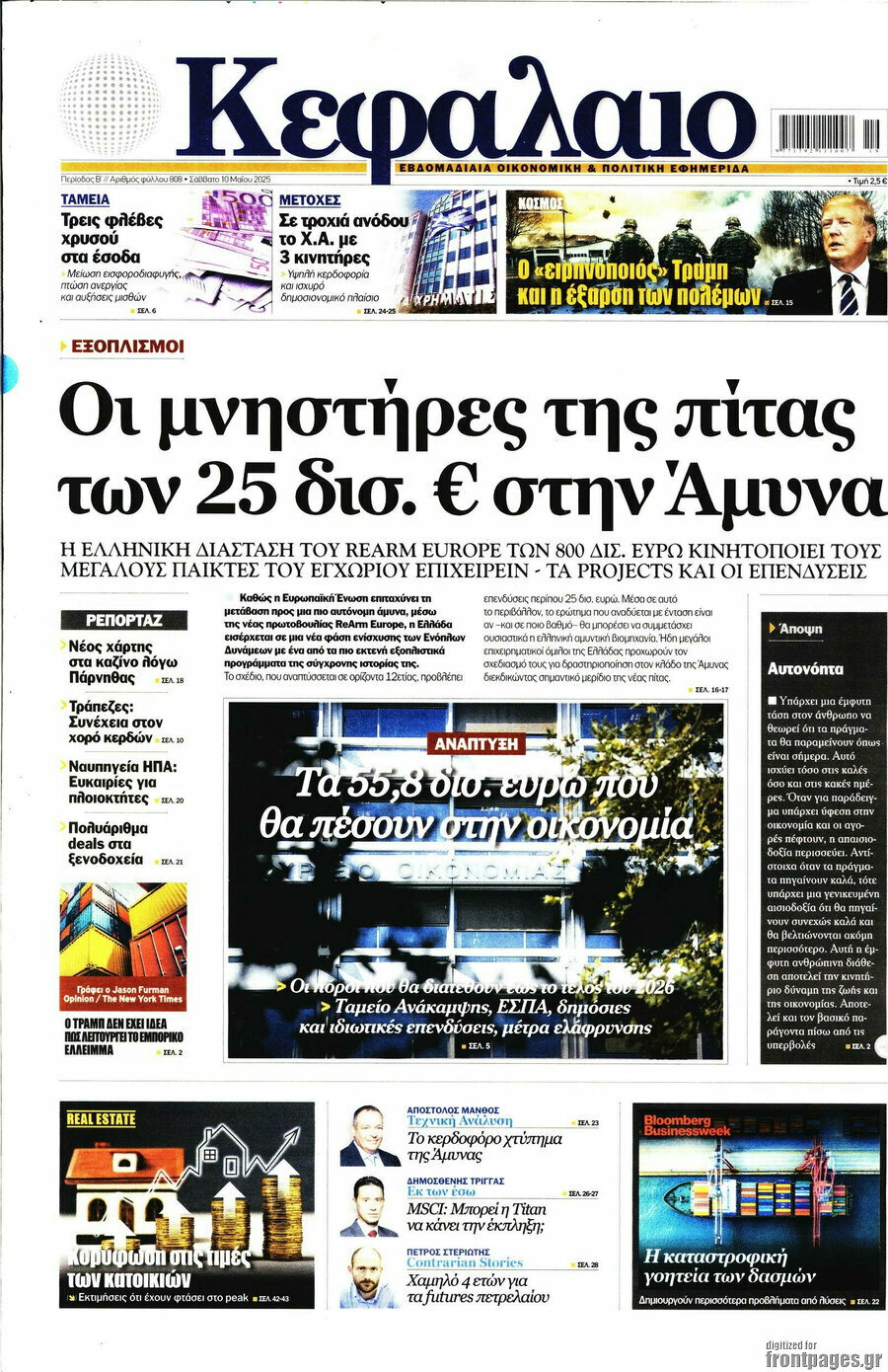 Κεφάλαιο