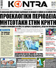 /Kontra News