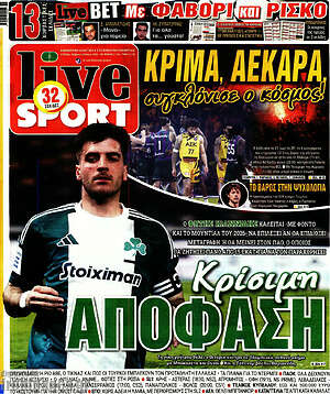 Πρωτοσέλιδο εφημερίδας Live Sport - protoselida