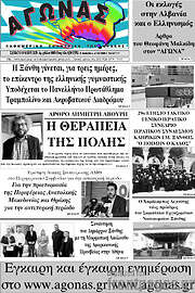 /Αγώνας