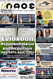 /Λαός