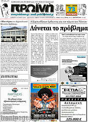 /Πρωινή