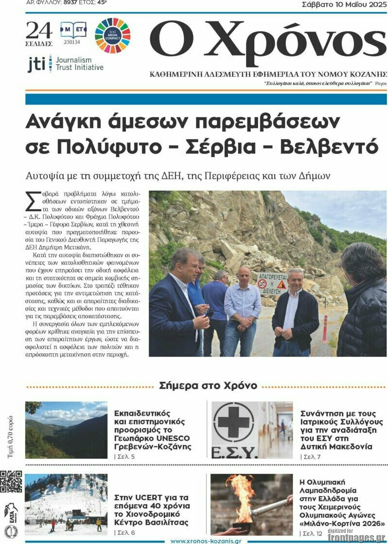 Χρόνος