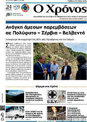 /Χρόνος