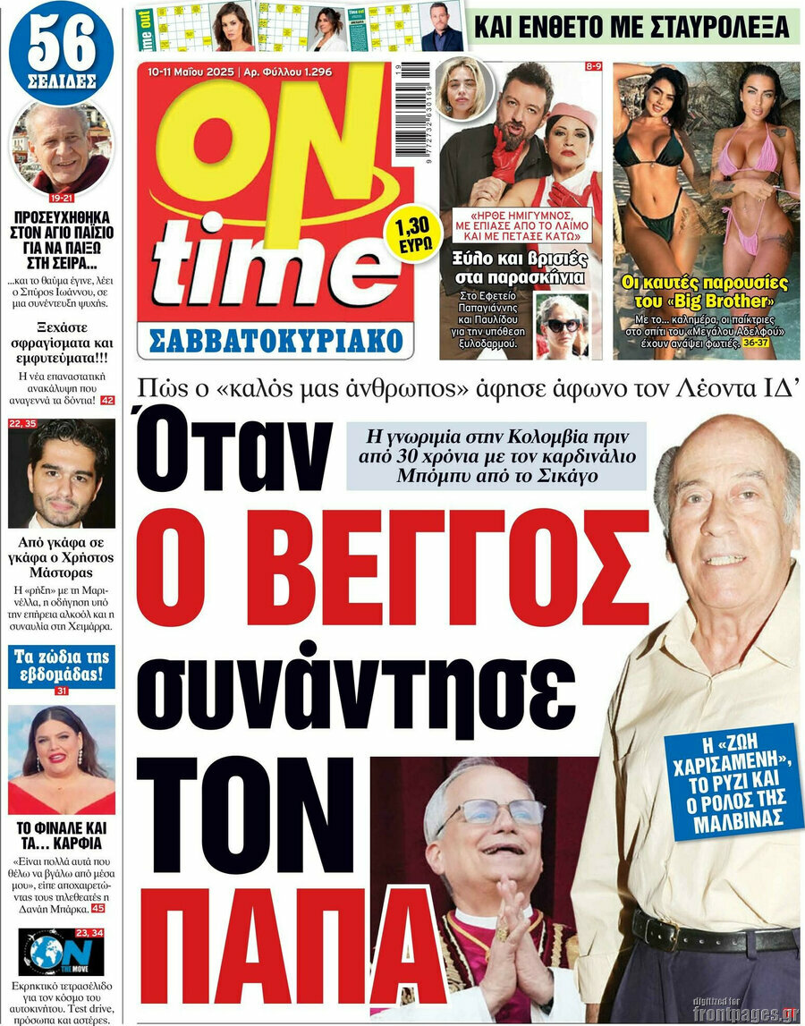 ON time