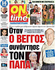 /ON time