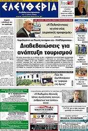 /Ελευθερία